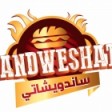 ساندويشاتي